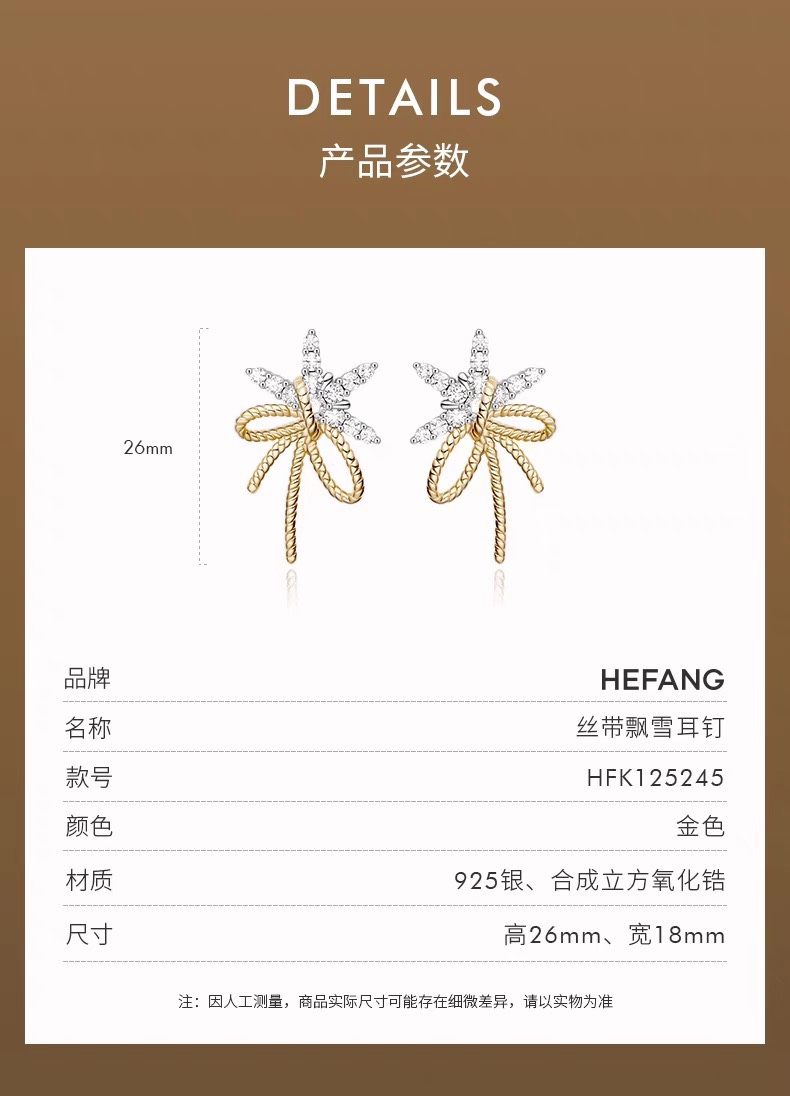 Hefang Earrings